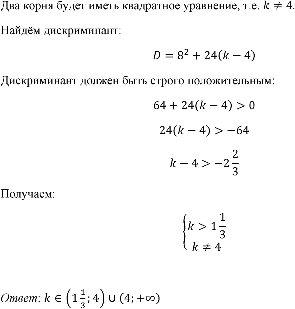 Номер 963 — решение 1
