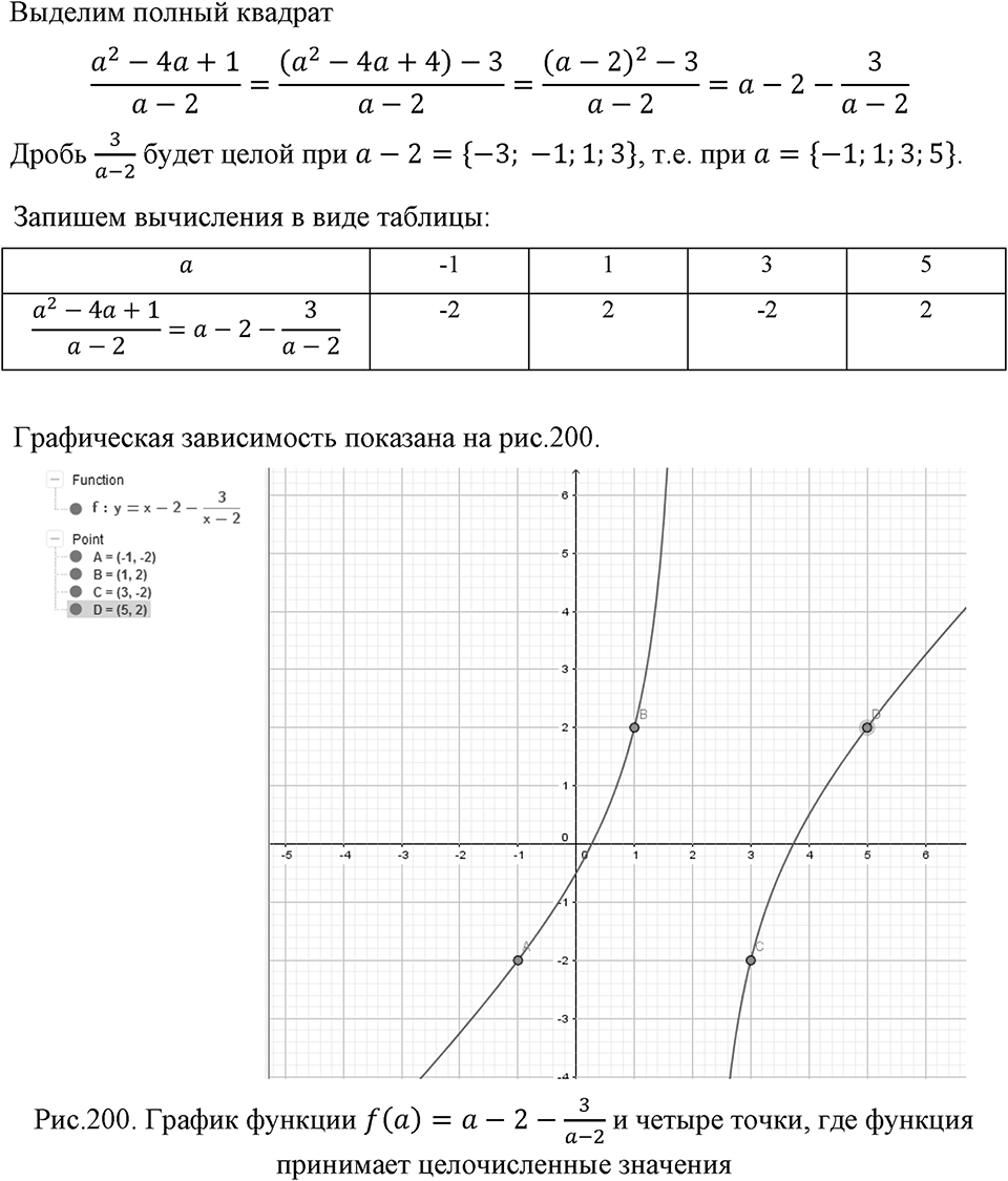 Номер 204 — решение 1