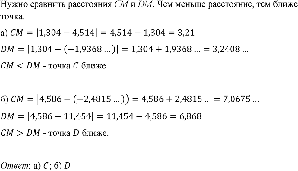 Номер 275 — решение 1