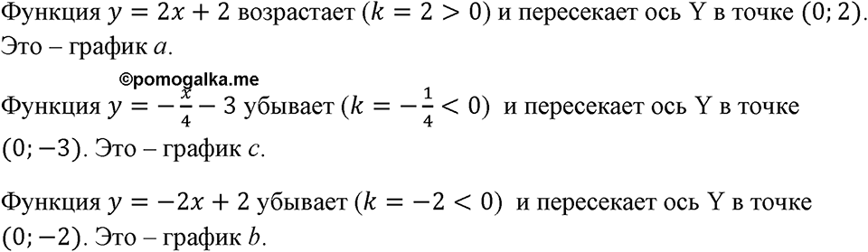 Номер 398 — решение 1