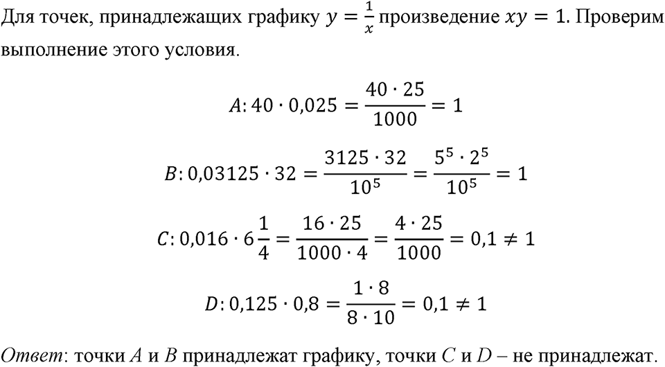 Номер 258 — решение 1