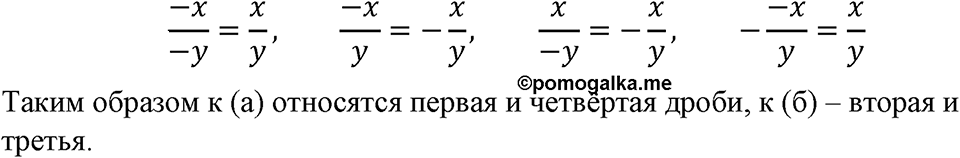 Номер 39 — решение 1