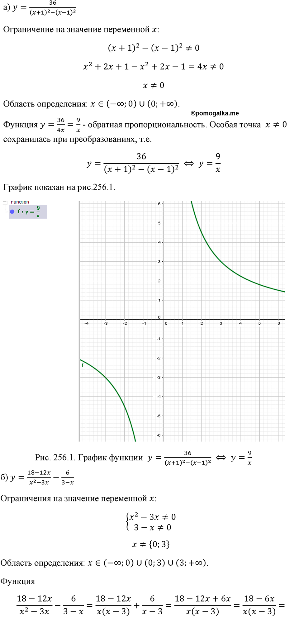 Номер 260 — решение 1