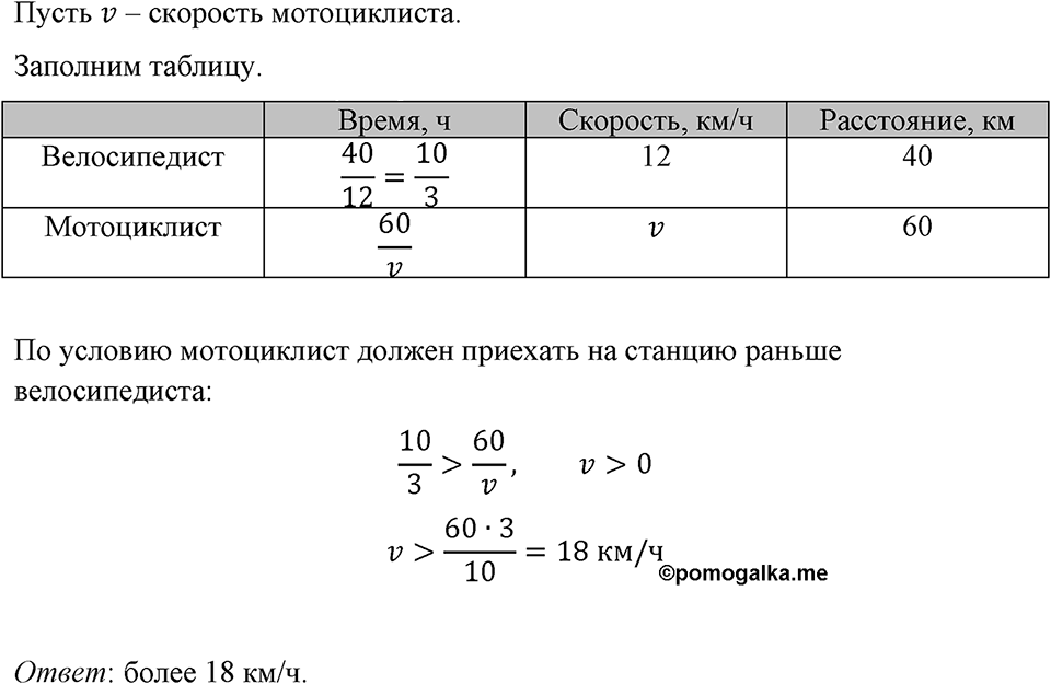 Номер 1051 — решение 1