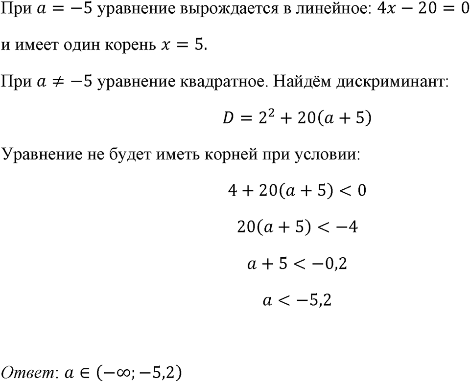 Номер 962 — решение 1