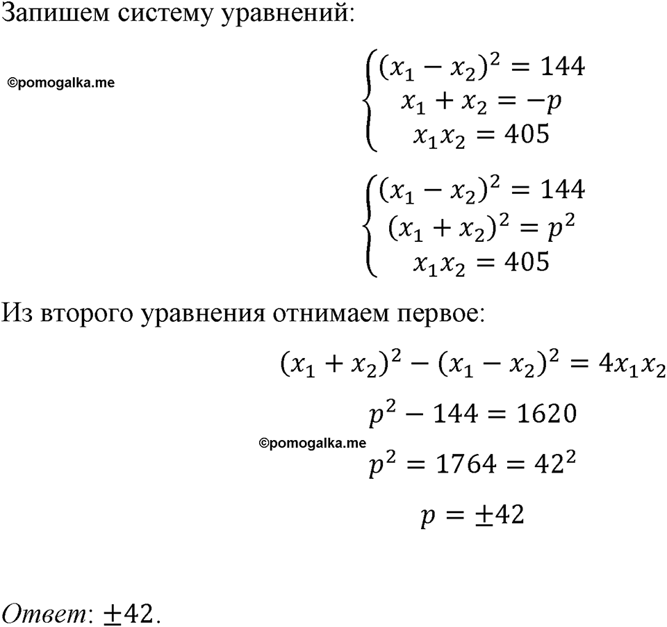 Номер 778 — решение 1