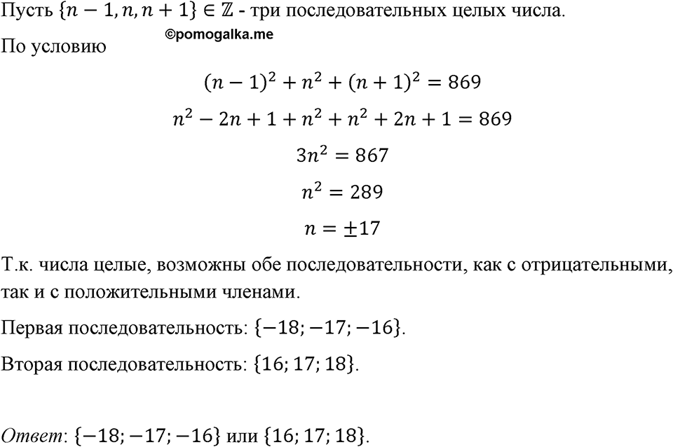 Номер 573 — решение 1
