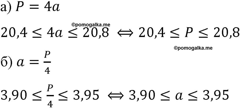 Номер 877 — решение 1