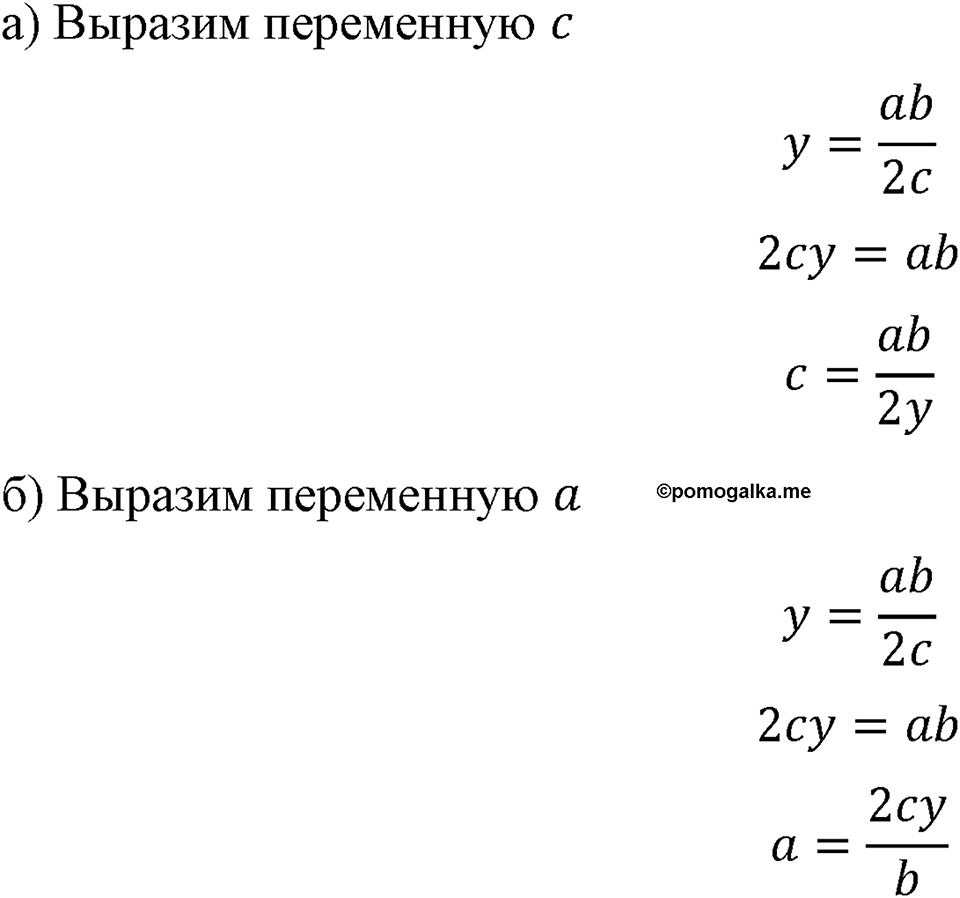 Номер 148 — решение 1