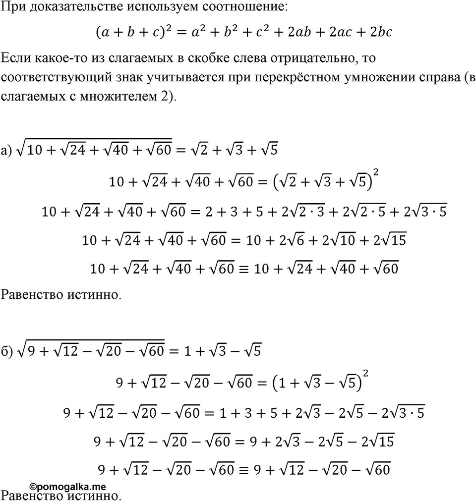 Номер 444 — решение 1