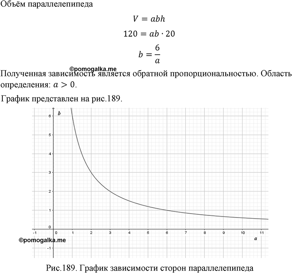 Номер 192 — решение 1