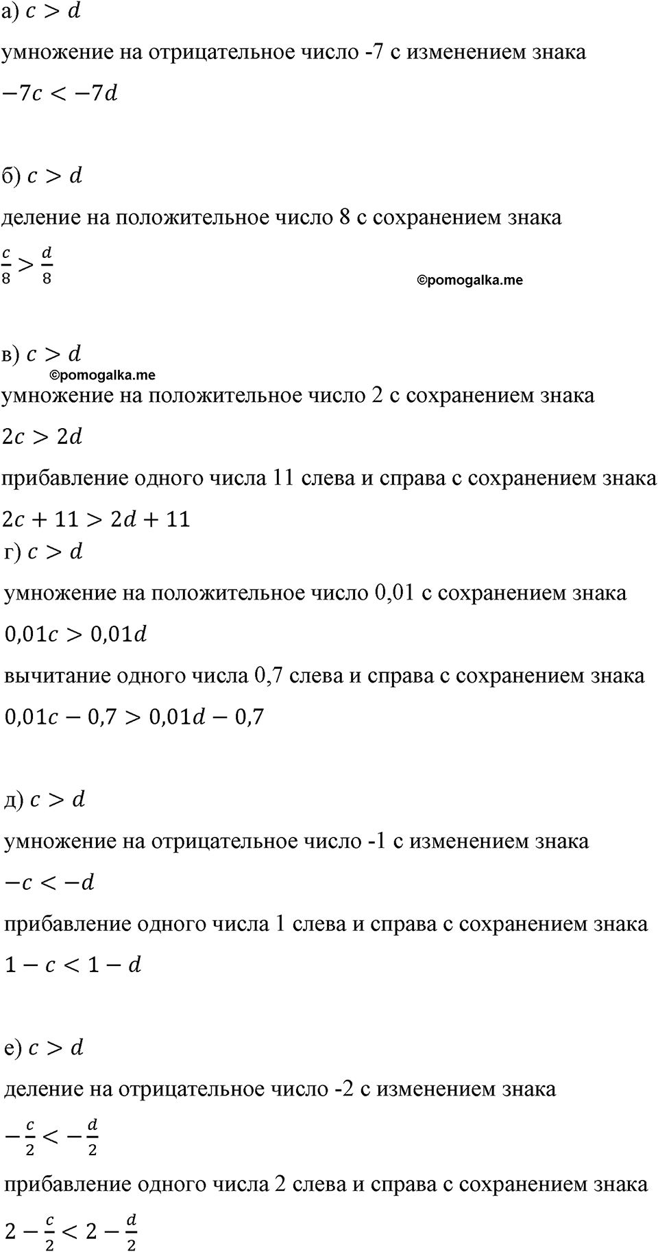 Номер 868 — решение 1