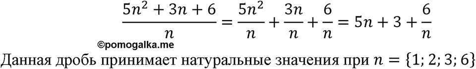 Номер 70 — решение 1