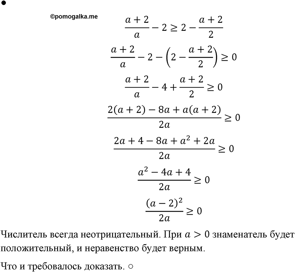 Номер 847 — решение 1