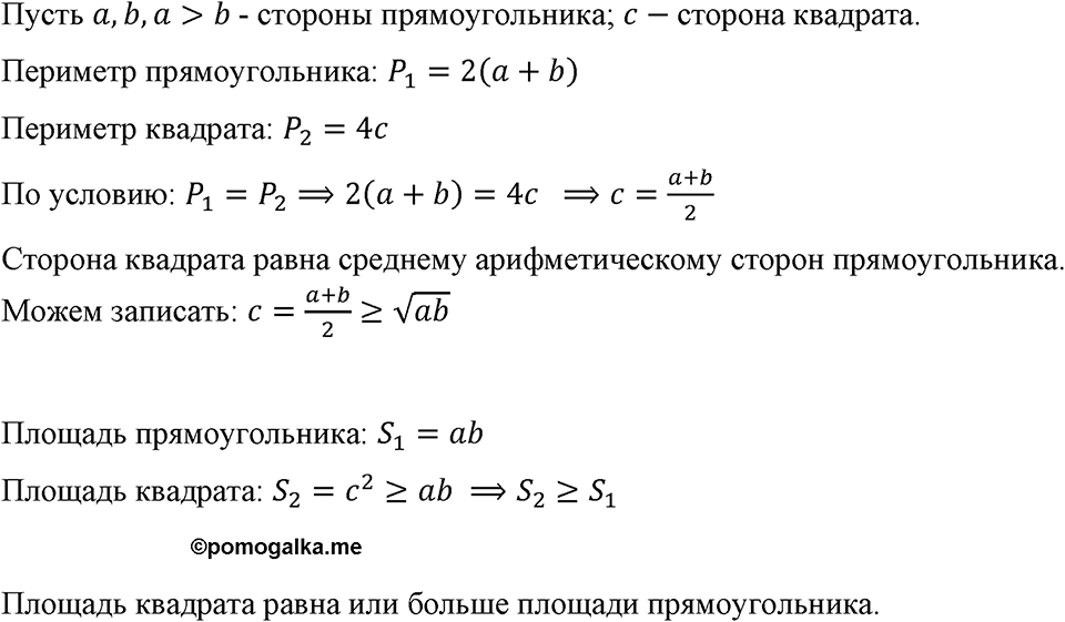 Номер 1023 — решение 1