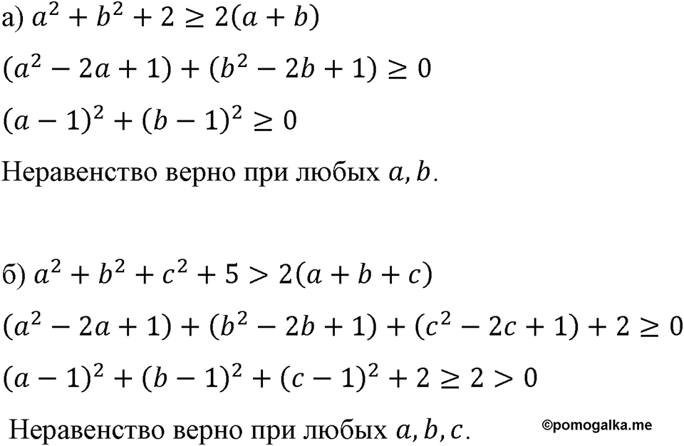 Номер 1017 — решение 1