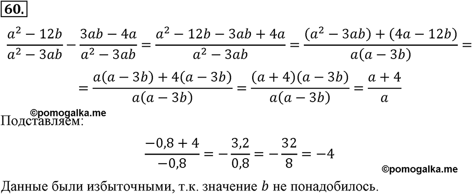 Номер 60 — решение 2