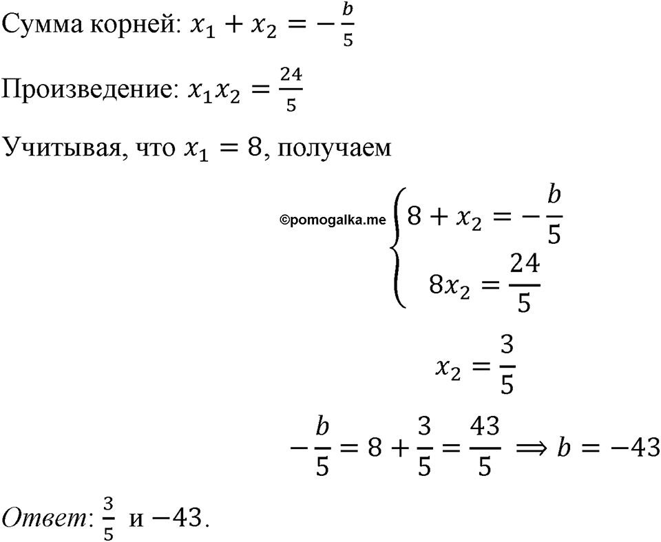 Номер 585 — решение 1
