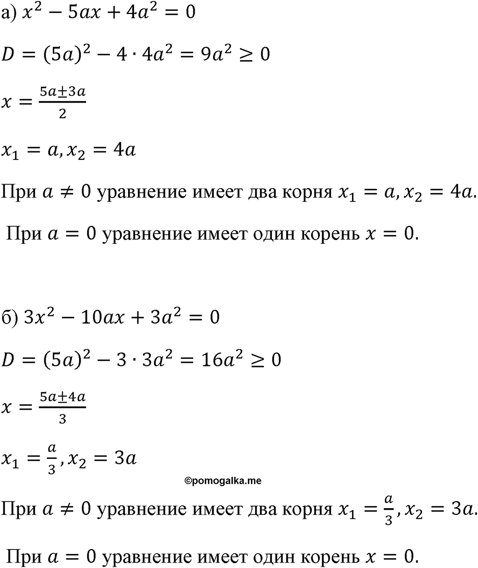 Номер 737 — решение 1