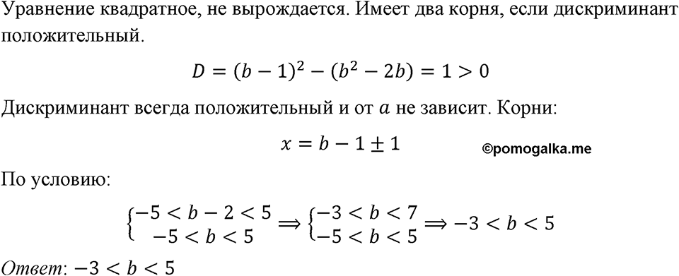 Номер 1060 — решение 1
