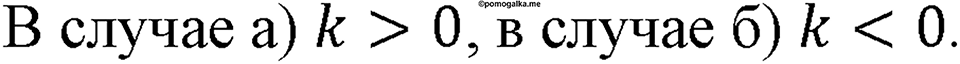 Номер 195 — решение 1