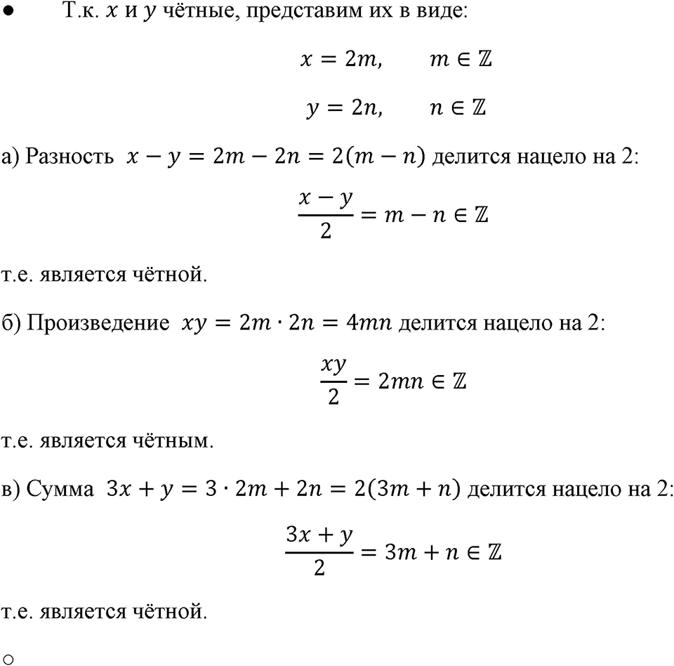 Номер 450 — решение 1