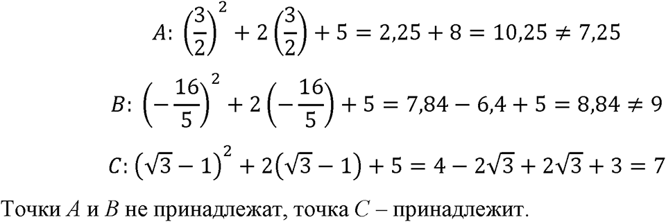 Номер 645 — решение 1