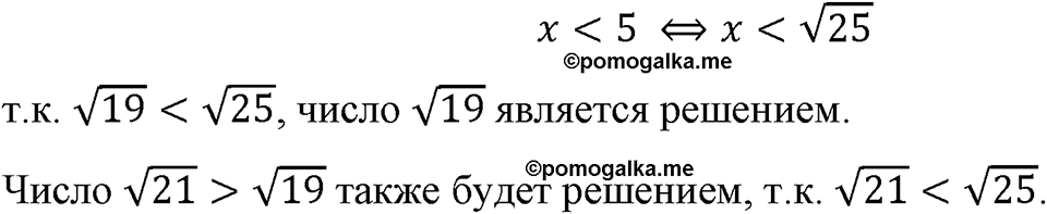 Номер 1037 — решение 1