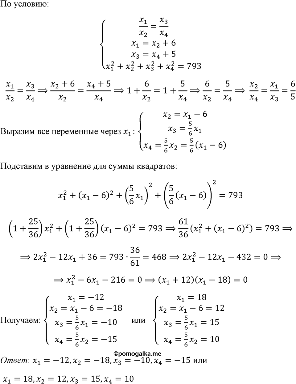 Номер 1306 — решение 1