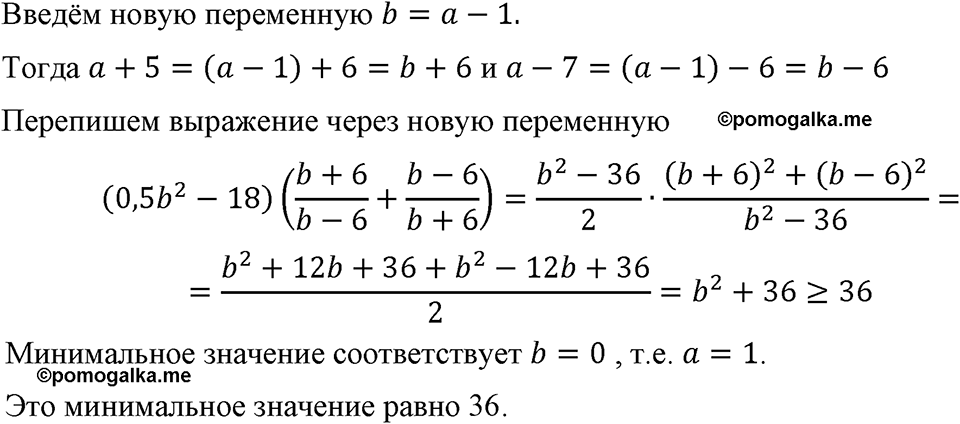 Номер 159 — решение 1