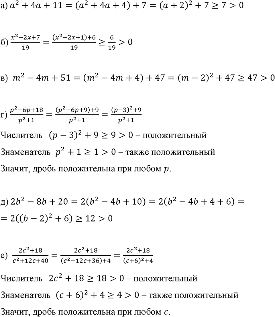 Номер 745 — решение 1