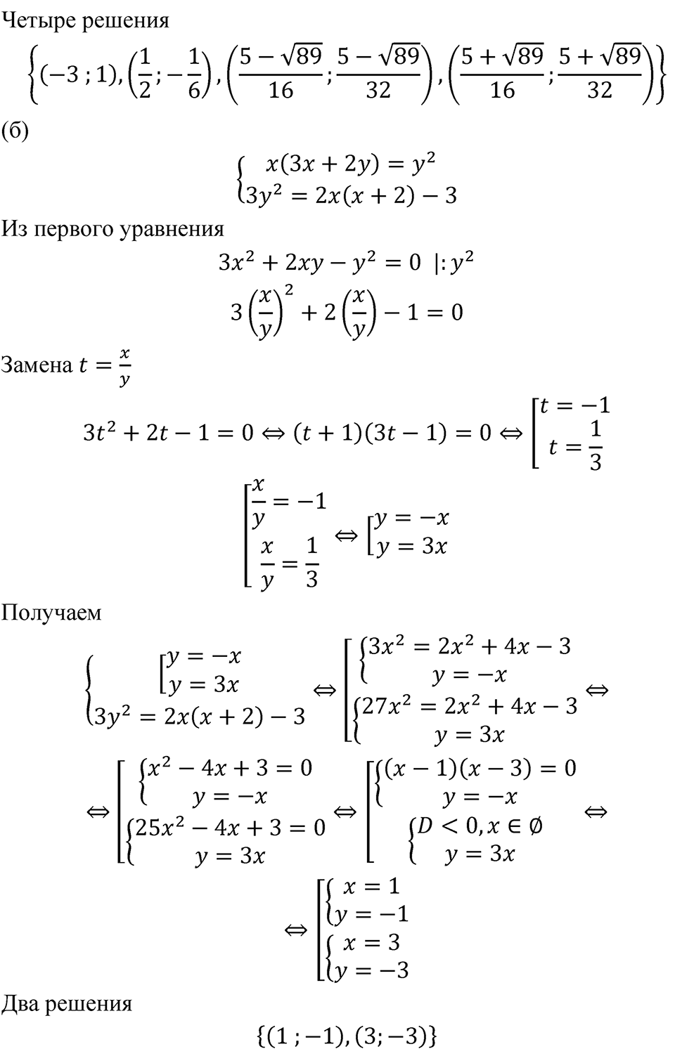 Номер 1329 — решение 2