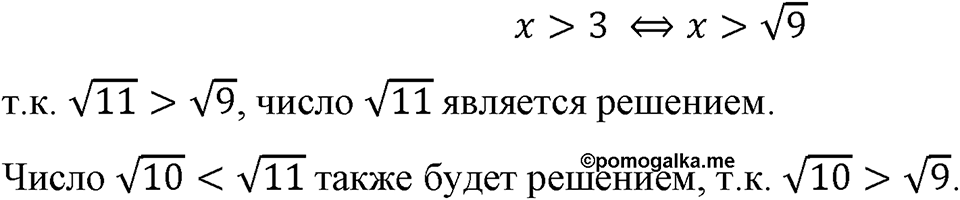 Номер 1038 — решение 1