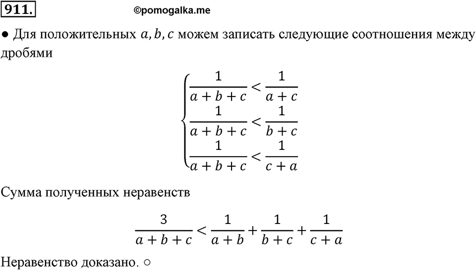 Номер 911 — решение 2