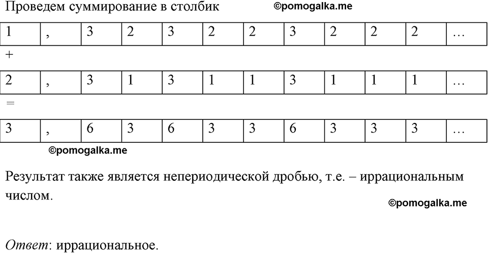 Номер 283 — решение 1
