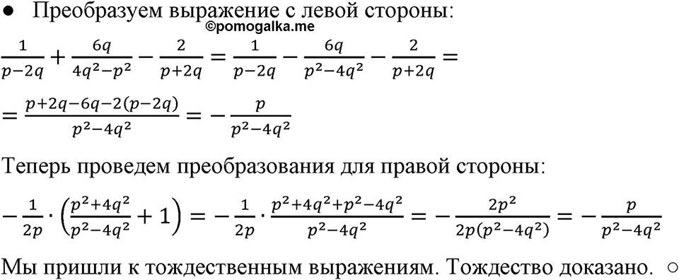 Номер 249 — решение 1