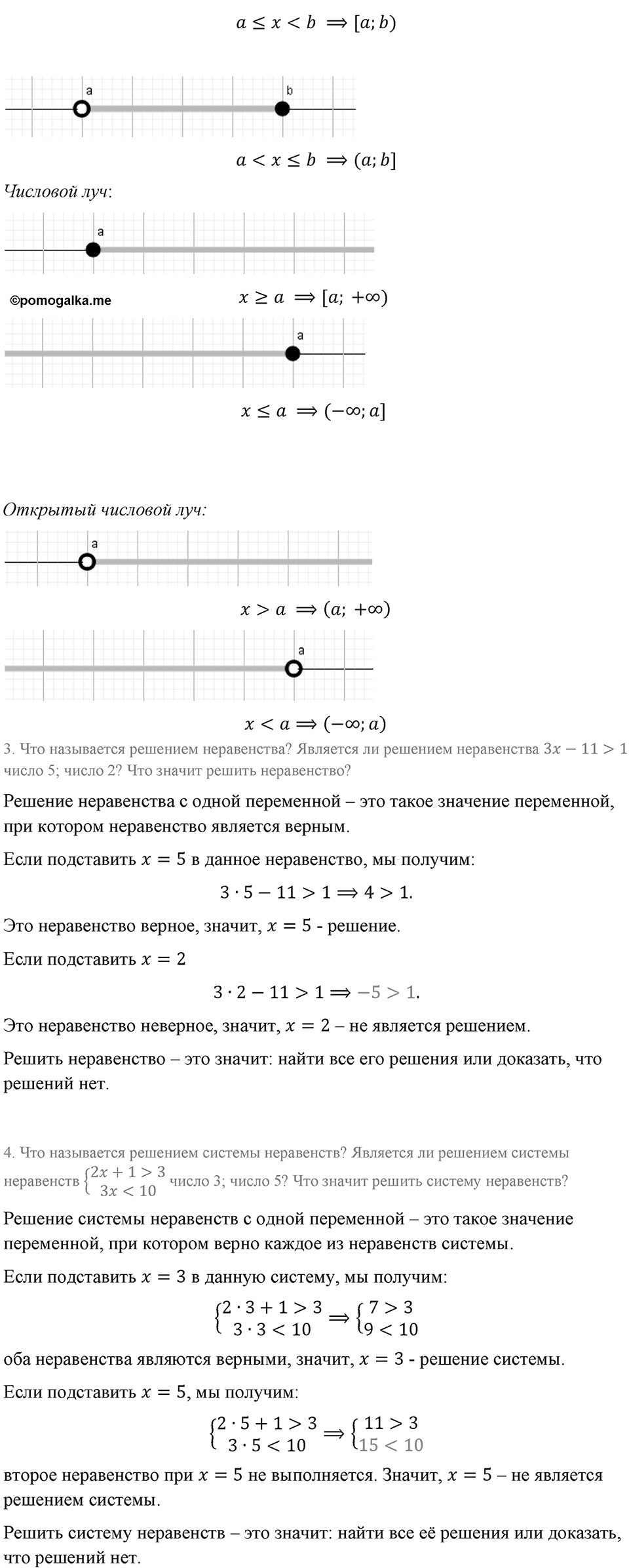 Контрольные вопросы Страница 202 — решение 2