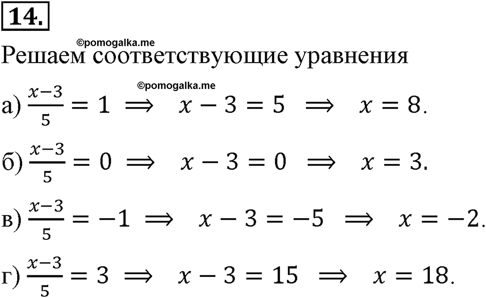Номер 14 — решение 2