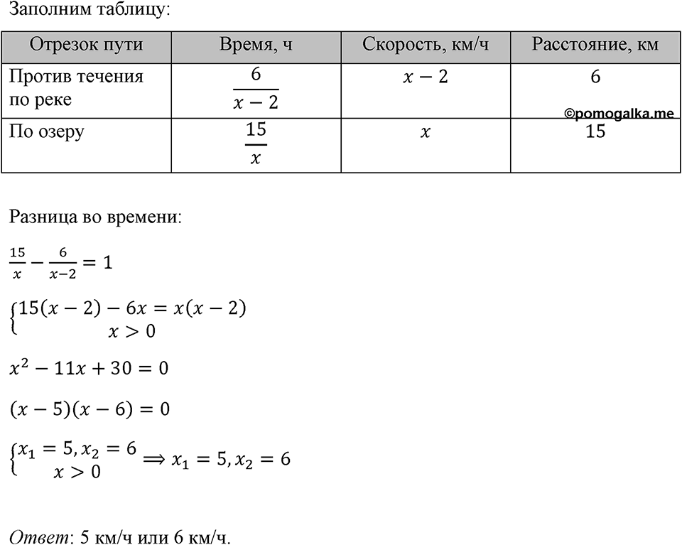 Номер 658 — решение 1