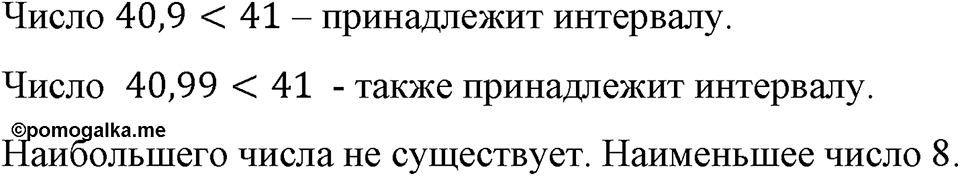 Номер 1032 — решение 1