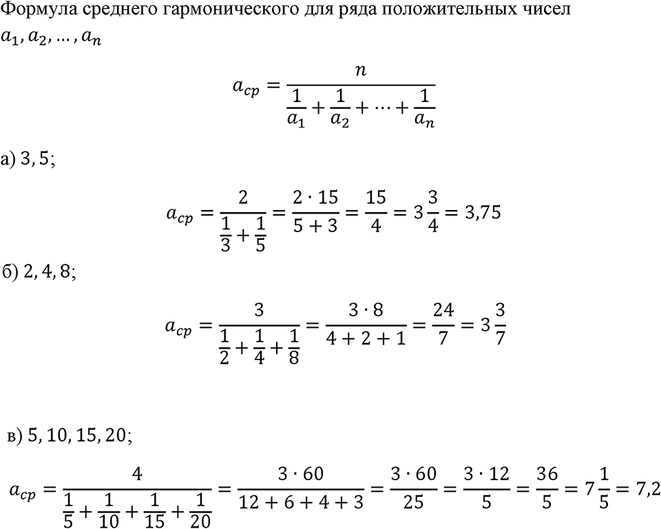Номер 172 — решение 1