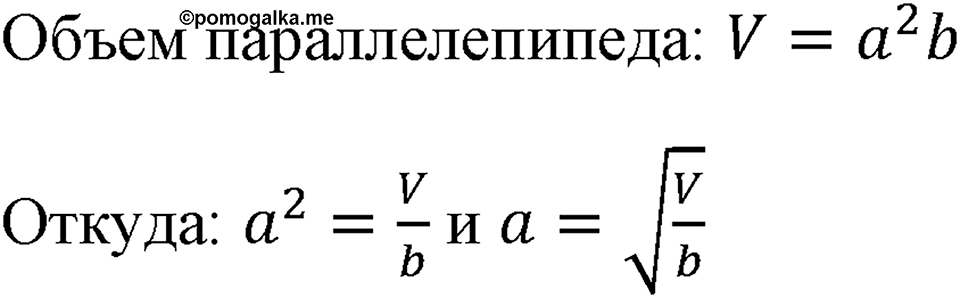 Номер 384 — решение 1