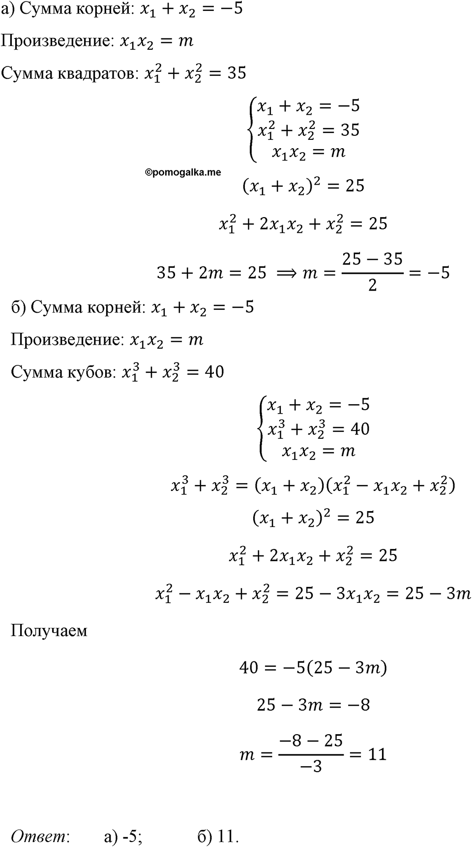 Номер 593 — решение 1