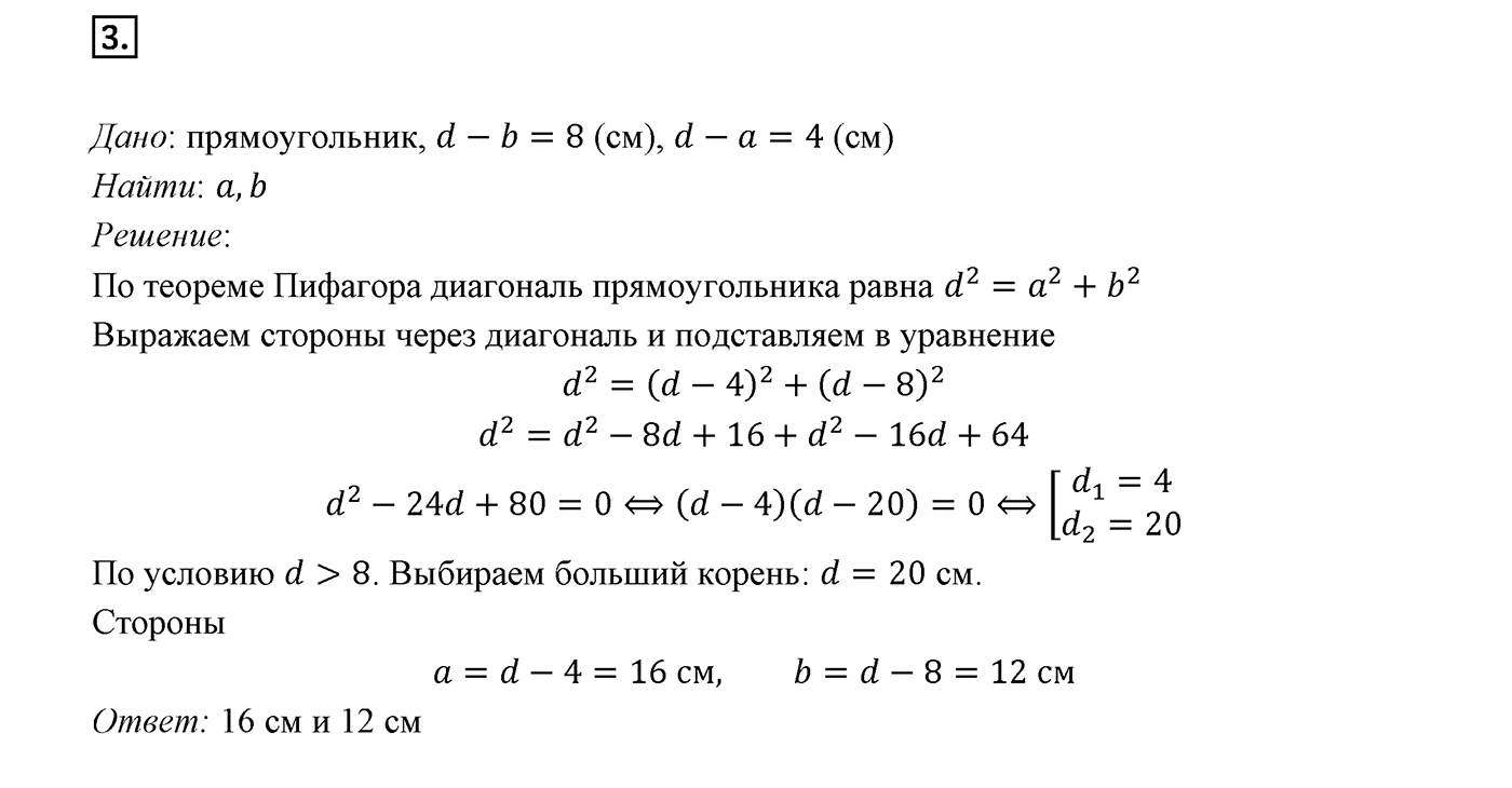 Вариант 1 Контрольная работа 5 номер 3 — решение 1