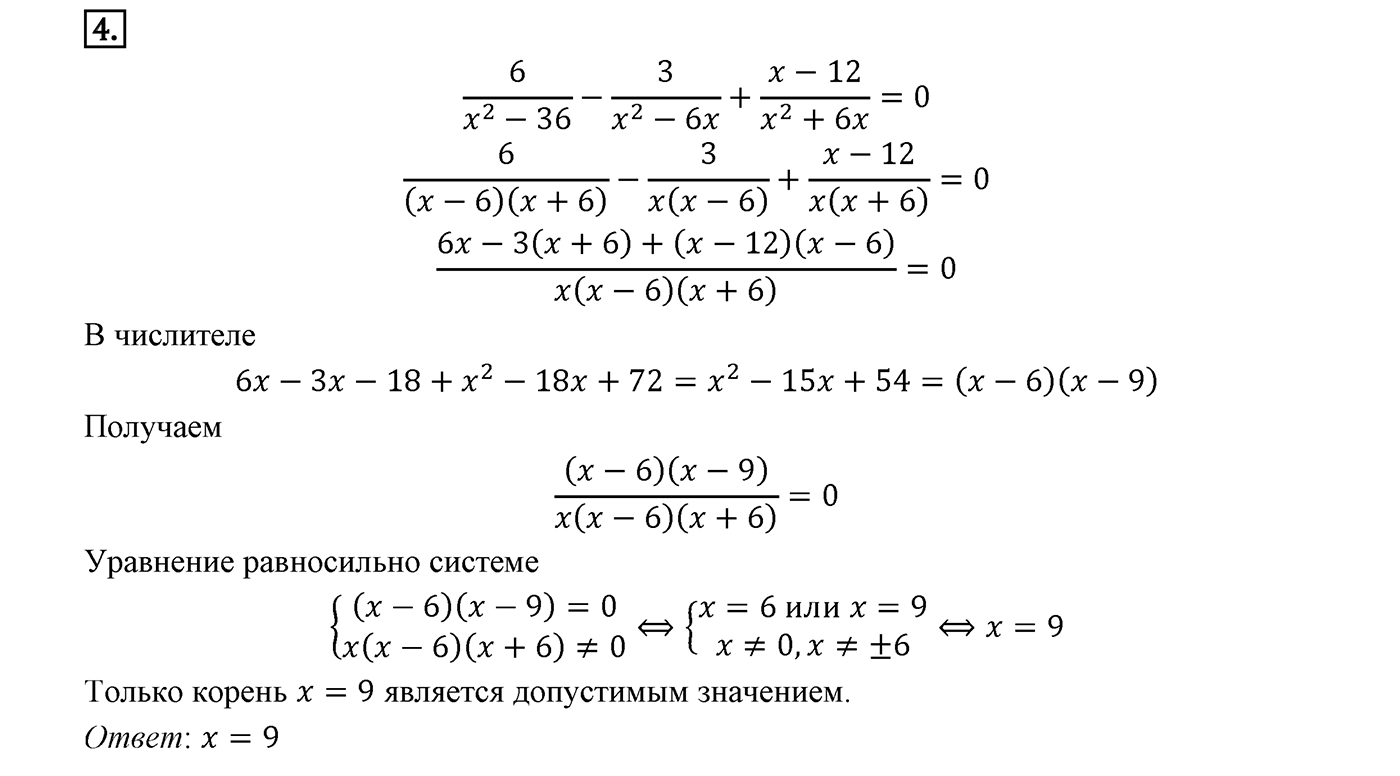Вариант 1 Контрольная работа 6 номер 4 — решение 1