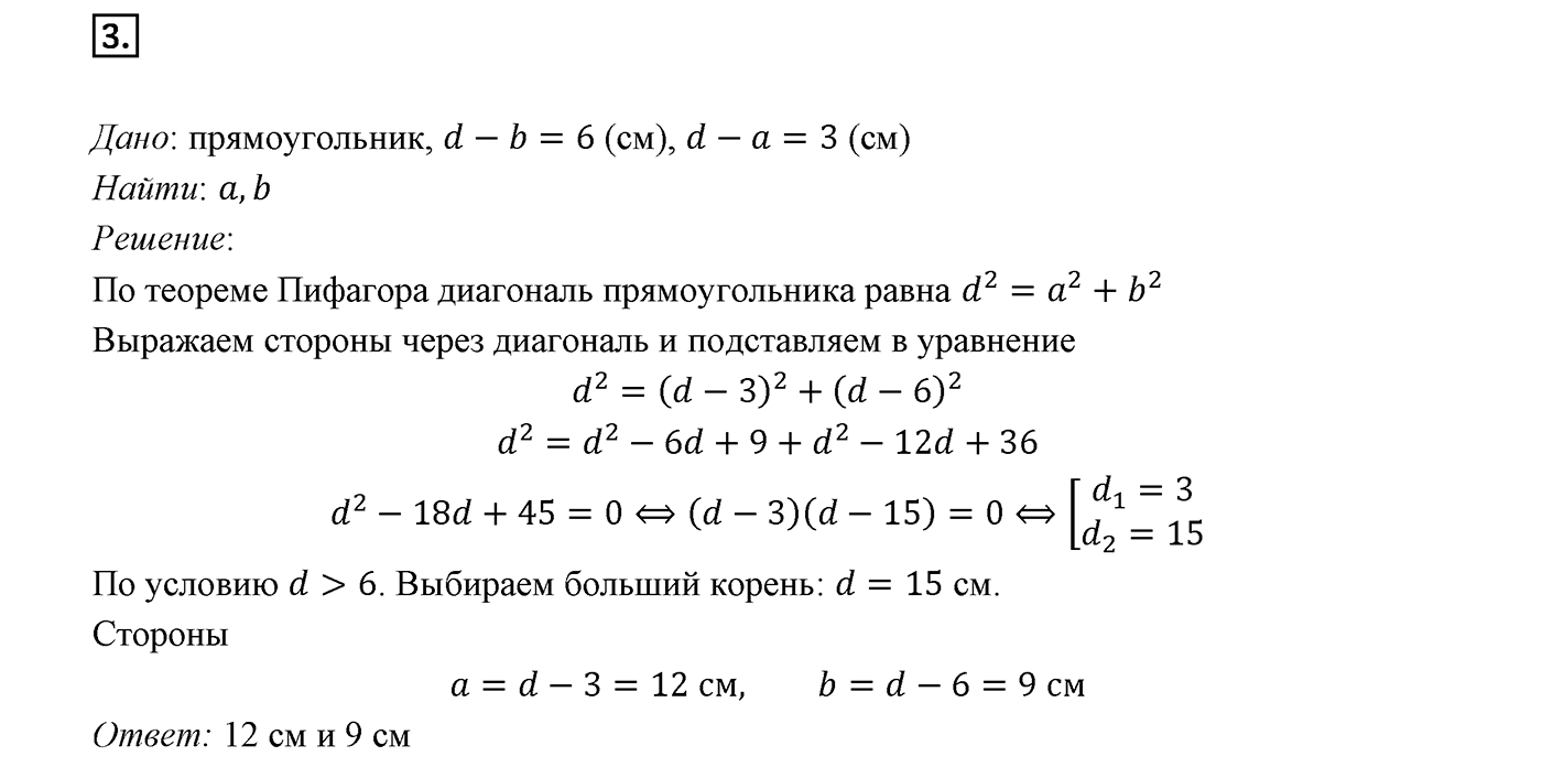 Вариант 2 Контрольная работа 5 номер 3 — решение 1