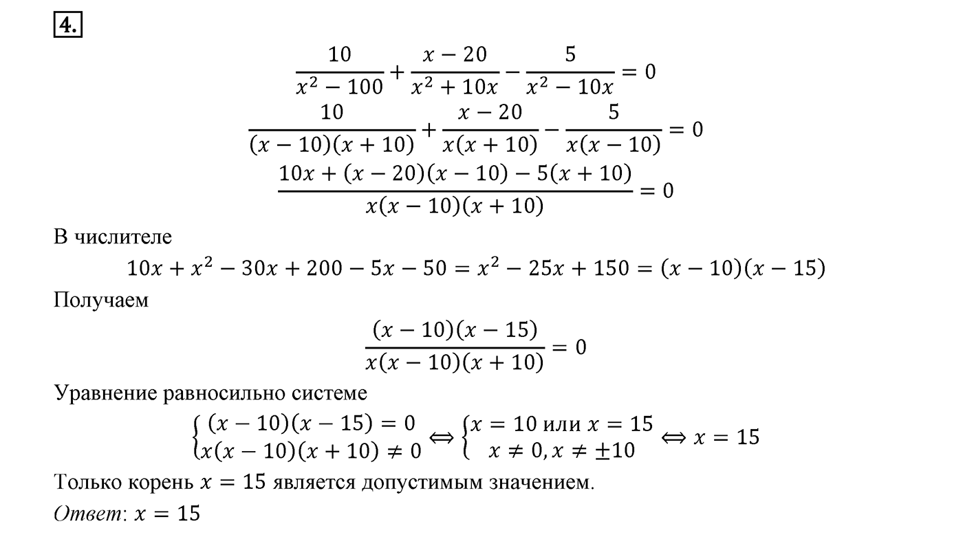 Вариант 2 Контрольная работа 6 номер 4 — решение 1
