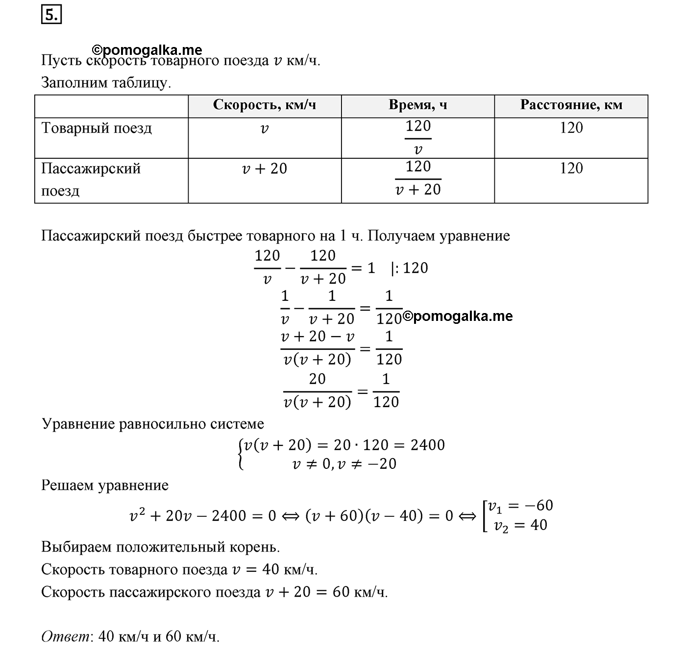 Вариант 1 Контрольная работа 6 номер 5 — решение 1