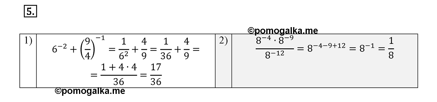Вариант 2 Контрольная работа 3 номер 5 — решение 1