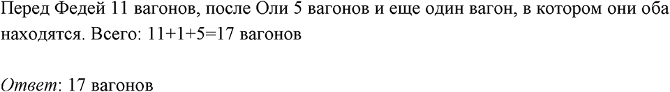 Номер 606 — решение 1